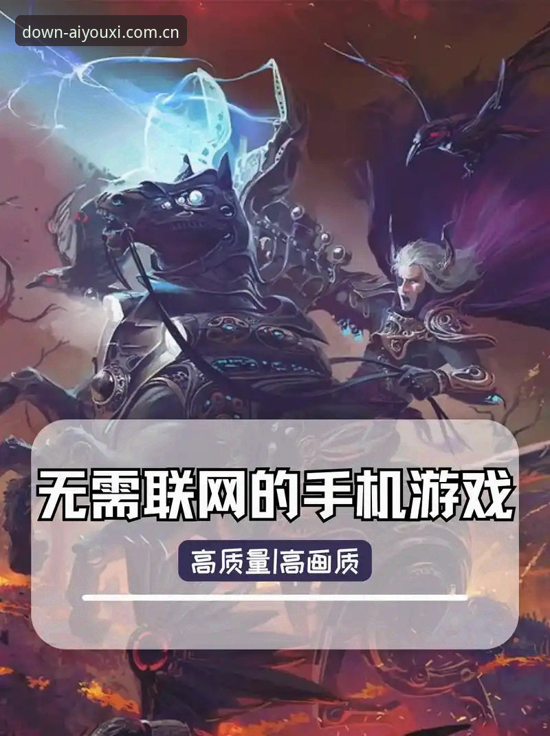 爱游戏手机下载对比：如何选择最安全、最稳定的官方版本？