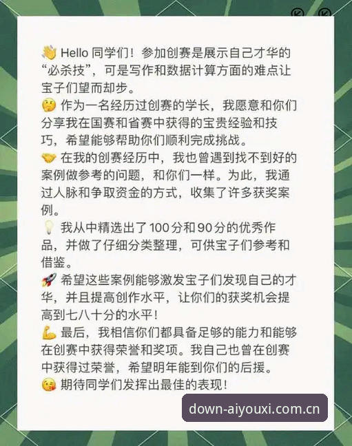 资深用户分享爱游戏绿色版实战经验：从下载到安装的避坑指南