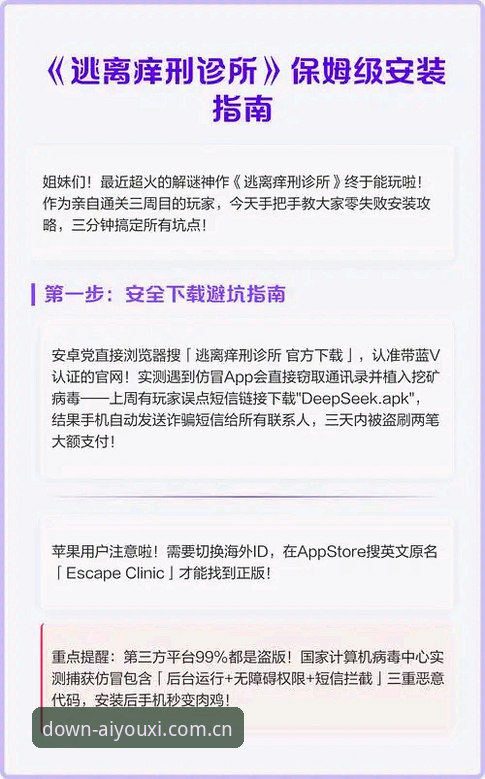 爱游戏APP怎么安装官方下载？深度解析2024最新版安装全流程与避坑指南