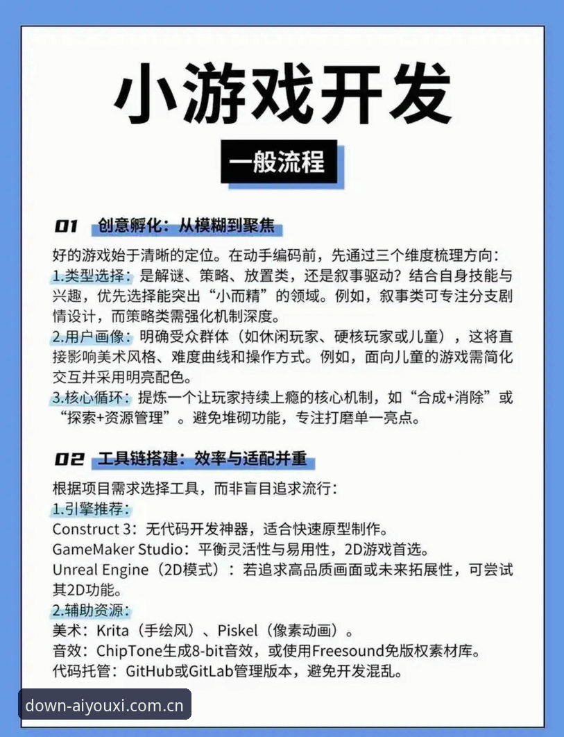 爱游戏官方地址实用指南：安全下载与高效体验的必备知识